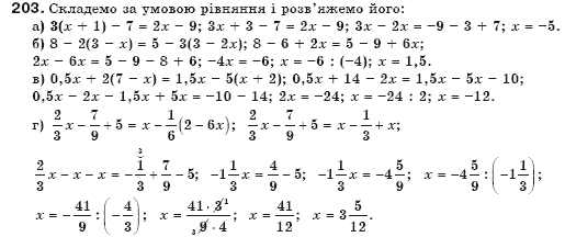 Алгебра 7 клас Бевз Г.П., Бевз В.Г. Задание 203