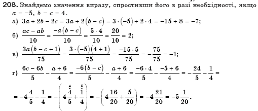 Алгебра 7 клас Бевз Г.П., Бевз В.Г. Задание 208