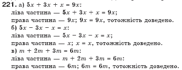 Алгебра 7 клас Бевз Г.П., Бевз В.Г. Задание 221