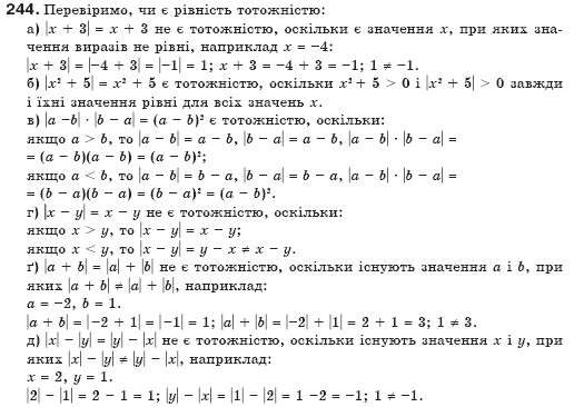 Алгебра 7 клас Бевз Г.П., Бевз В.Г. Задание 244