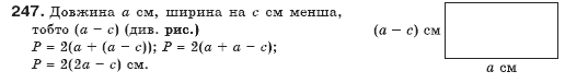 Алгебра 7 клас Бевз Г.П., Бевз В.Г. Задание 247