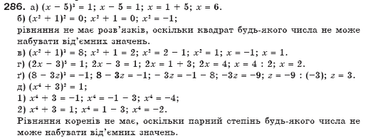 Алгебра 7 клас Бевз Г.П., Бевз В.Г. Задание 286