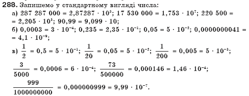 Алгебра 7 клас Бевз Г.П., Бевз В.Г. Задание 288