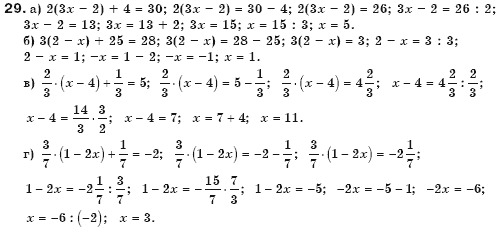Алгебра 7 клас Бевз Г.П., Бевз В.Г. Задание 29
