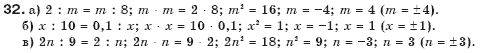 Алгебра 7 клас Бевз Г.П., Бевз В.Г. Задание 32
