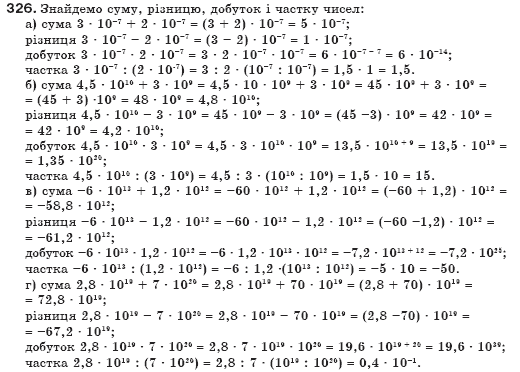 Алгебра 7 клас Бевз Г.П., Бевз В.Г. Задание 326