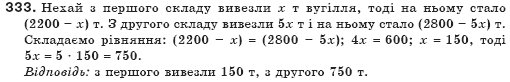 Алгебра 7 клас Бевз Г.П., Бевз В.Г. Задание 333