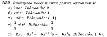 Алгебра 7 клас Бевз Г.П., Бевз В.Г. Задание 338