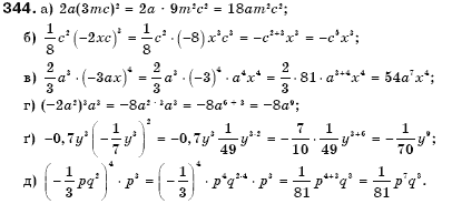 Алгебра 7 клас Бевз Г.П., Бевз В.Г. Задание 344