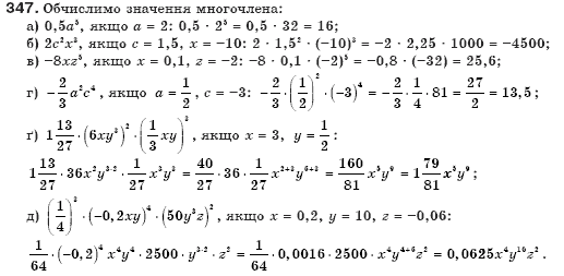 Алгебра 7 клас Бевз Г.П., Бевз В.Г. Задание 347