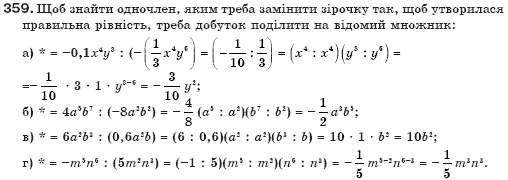 Алгебра 7 клас Бевз Г.П., Бевз В.Г. Задание 359