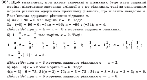 Алгебра 7 клас Бевз Г.П., Бевз В.Г. Задание 36