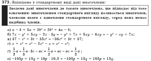 Алгебра 7 клас Бевз Г.П., Бевз В.Г. Задание 373