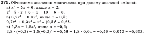 Алгебра 7 клас Бевз Г.П., Бевз В.Г. Задание 375