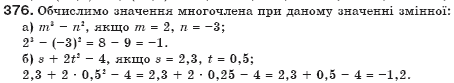 Алгебра 7 клас Бевз Г.П., Бевз В.Г. Задание 376