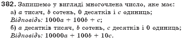 Алгебра 7 клас Бевз Г.П., Бевз В.Г. Задание 382