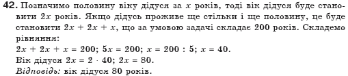 Алгебра 7 клас Бевз Г.П., Бевз В.Г. Задание 42