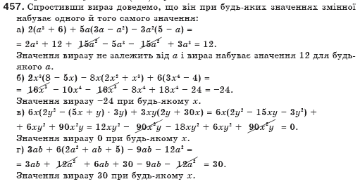 Алгебра 7 клас Бевз Г.П., Бевз В.Г. Задание 457