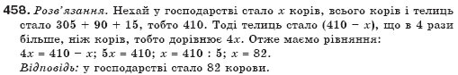 Алгебра 7 клас Бевз Г.П., Бевз В.Г. Задание 458