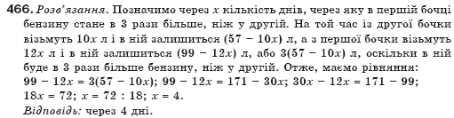 Алгебра 7 клас Бевз Г.П., Бевз В.Г. Задание 466