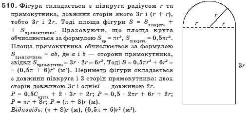 Алгебра 7 клас Бевз Г.П., Бевз В.Г. Задание 510