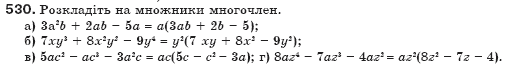 Алгебра 7 клас Бевз Г.П., Бевз В.Г. Задание 530