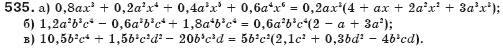 Алгебра 7 клас Бевз Г.П., Бевз В.Г. Задание 535