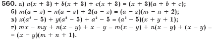 Алгебра 7 клас Бевз Г.П., Бевз В.Г. Задание 560