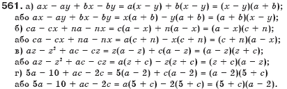 Алгебра 7 клас Бевз Г.П., Бевз В.Г. Задание 561