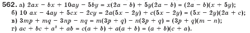 Алгебра 7 клас Бевз Г.П., Бевз В.Г. Задание 562