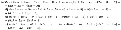 Алгебра 7 клас Бевз Г.П., Бевз В.Г. Задание 572
