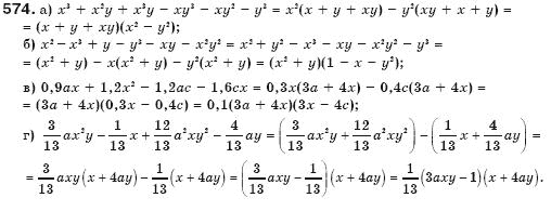 Алгебра 7 клас Бевз Г.П., Бевз В.Г. Задание 574