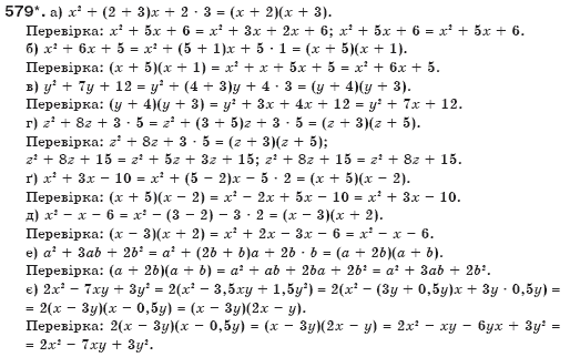 Алгебра 7 клас Бевз Г.П., Бевз В.Г. Задание 579