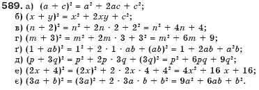 Алгебра 7 клас Бевз Г.П., Бевз В.Г. Задание 589