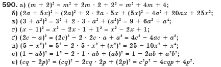 Алгебра 7 клас Бевз Г.П., Бевз В.Г. Задание 590