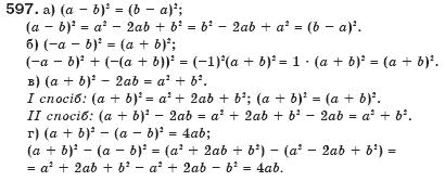 Алгебра 7 клас Бевз Г.П., Бевз В.Г. Задание 597
