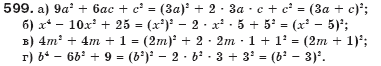 Алгебра 7 клас Бевз Г.П., Бевз В.Г. Задание 599