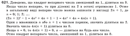 Алгебра 7 клас Бевз Г.П., Бевз В.Г. Задание 621