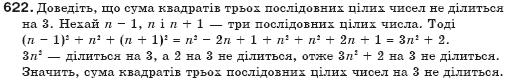 Алгебра 7 клас Бевз Г.П., Бевз В.Г. Задание 622