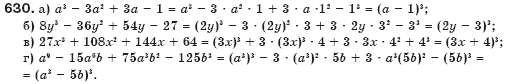 Алгебра 7 клас Бевз Г.П., Бевз В.Г. Задание 630
