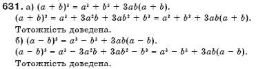 Алгебра 7 клас Бевз Г.П., Бевз В.Г. Задание 631