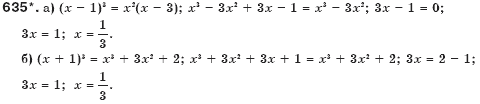 Алгебра 7 клас Бевз Г.П., Бевз В.Г. Задание 635