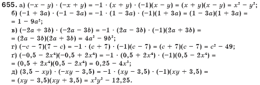 Алгебра 7 клас Бевз Г.П., Бевз В.Г. Задание 655