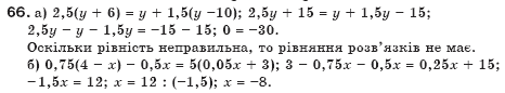 Алгебра 7 клас Бевз Г.П., Бевз В.Г. Задание 66