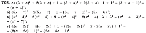 Алгебра 7 клас Бевз Г.П., Бевз В.Г. Задание 705