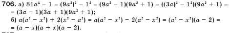 Алгебра 7 клас Бевз Г.П., Бевз В.Г. Задание 706