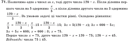 Алгебра 7 клас Бевз Г.П., Бевз В.Г. Задание 71