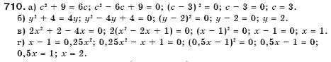 Алгебра 7 клас Бевз Г.П., Бевз В.Г. Задание 710