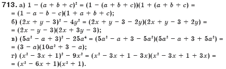 Алгебра 7 клас Бевз Г.П., Бевз В.Г. Задание 713