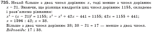 Алгебра 7 клас Бевз Г.П., Бевз В.Г. Задание 735